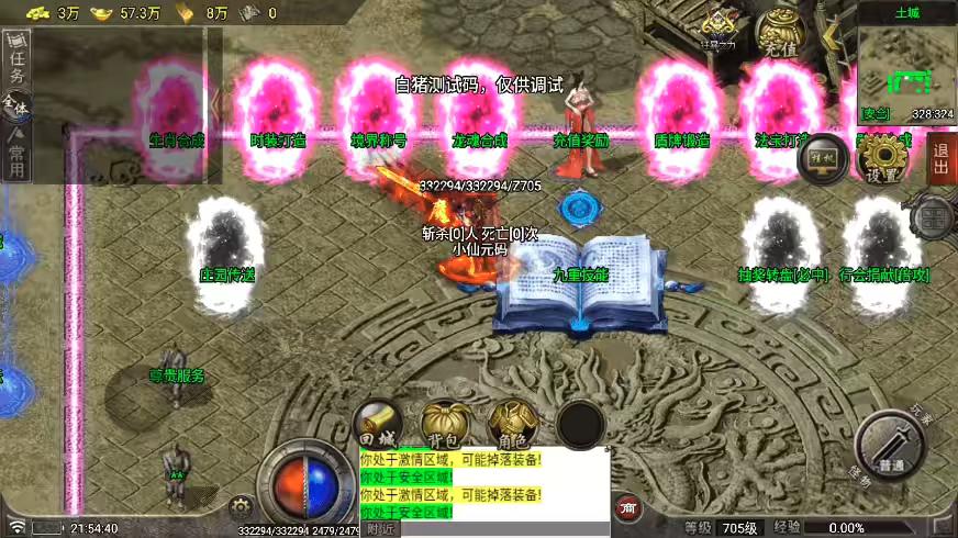 图片[10]-【战神引擎】仙域要授权[白猪7.1]版本+语音视频教程+GM物品充值后台-小狐狸资源网-