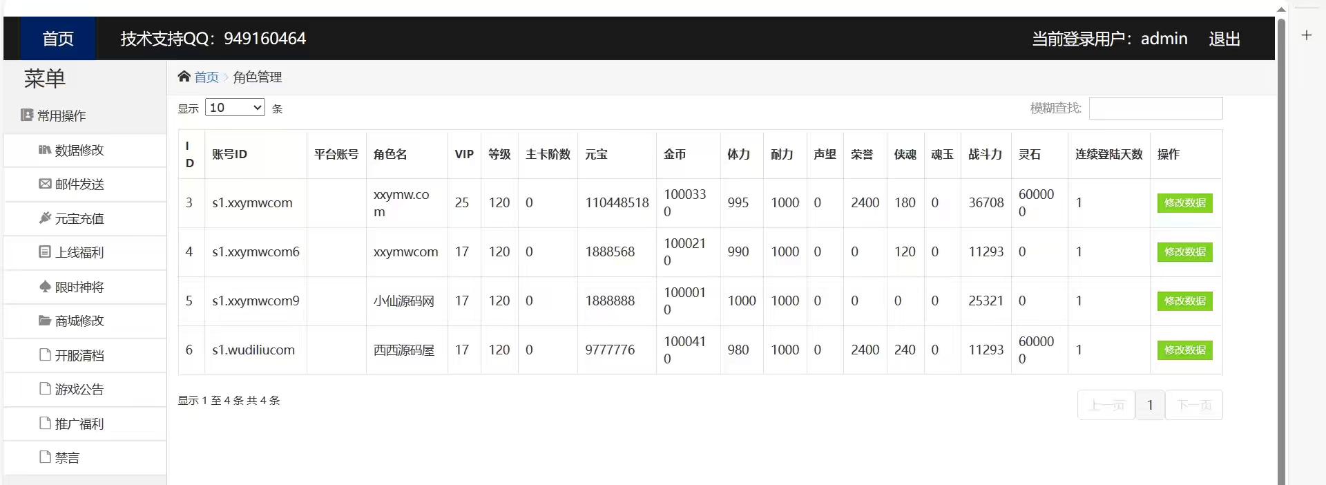 图片[3]-【航海王之强者意志】经典卡牌手游+WIN学习手工端+视频教程+GM营运后台-小狐狸资源网-