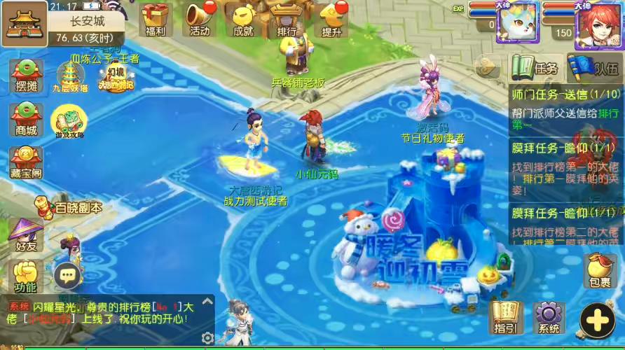 【MT3换皮梦幻】换皮大唐西游记3版VM单机一键端+Linux学习手工端+源码+通用视频教程+GM后台-小狐狸资源网-