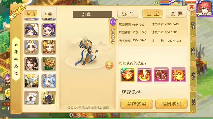 图片[3]-【MT3换皮梦幻】换皮大唐西游记3版VM单机一键端+Linux学习手工端+源码+通用视频教程+GM后台-小狐狸资源网-