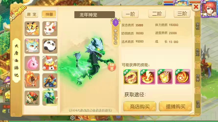 图片[8]-【MT3换皮梦幻】换皮大唐西游记3版VM单机一键端+Linux学习手工端+源码+通用视频教程+GM后台-小狐狸资源网-