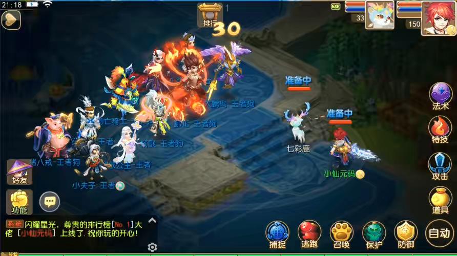 图片[7]-【MT3换皮梦幻】换皮大唐西游记3版VM单机一键端+Linux学习手工端+源码+通用视频教程+GM后台-小狐狸资源网-