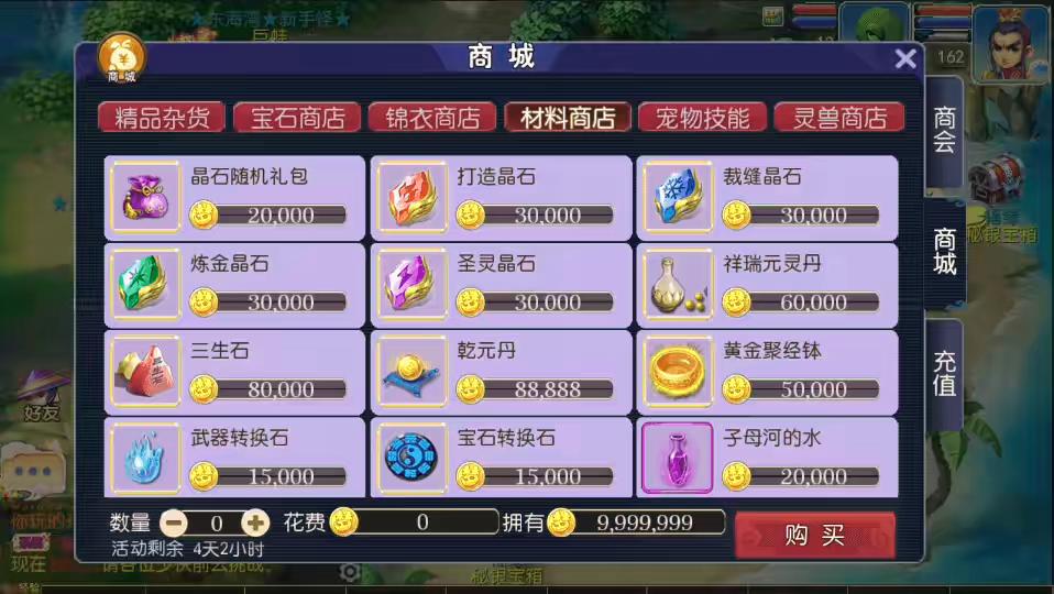 【MT3换皮梦幻】换皮王者XY版VM单机一键端+Linux学习手工端+源码+通用视频教程+GM后台-小狐狸资源网-