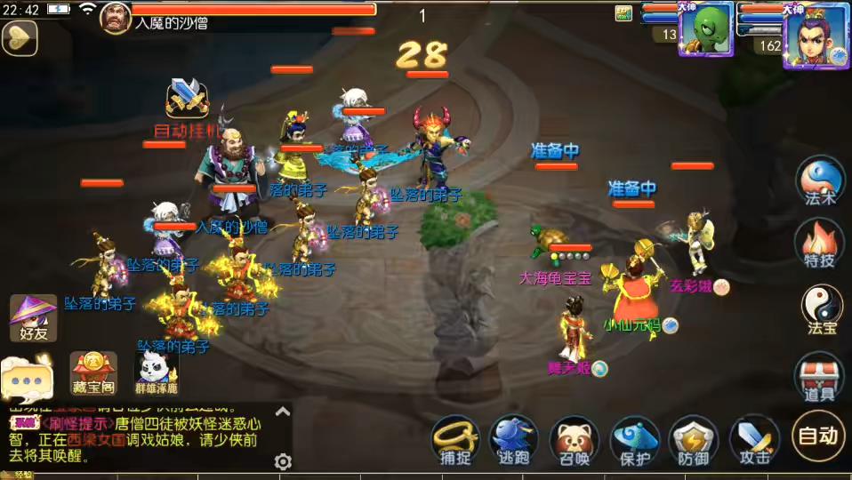 图片[8]-【MT3换皮梦幻】换皮王者XY版VM单机一键端+Linux学习手工端+源码+通用视频教程+GM后台-小狐狸资源网-