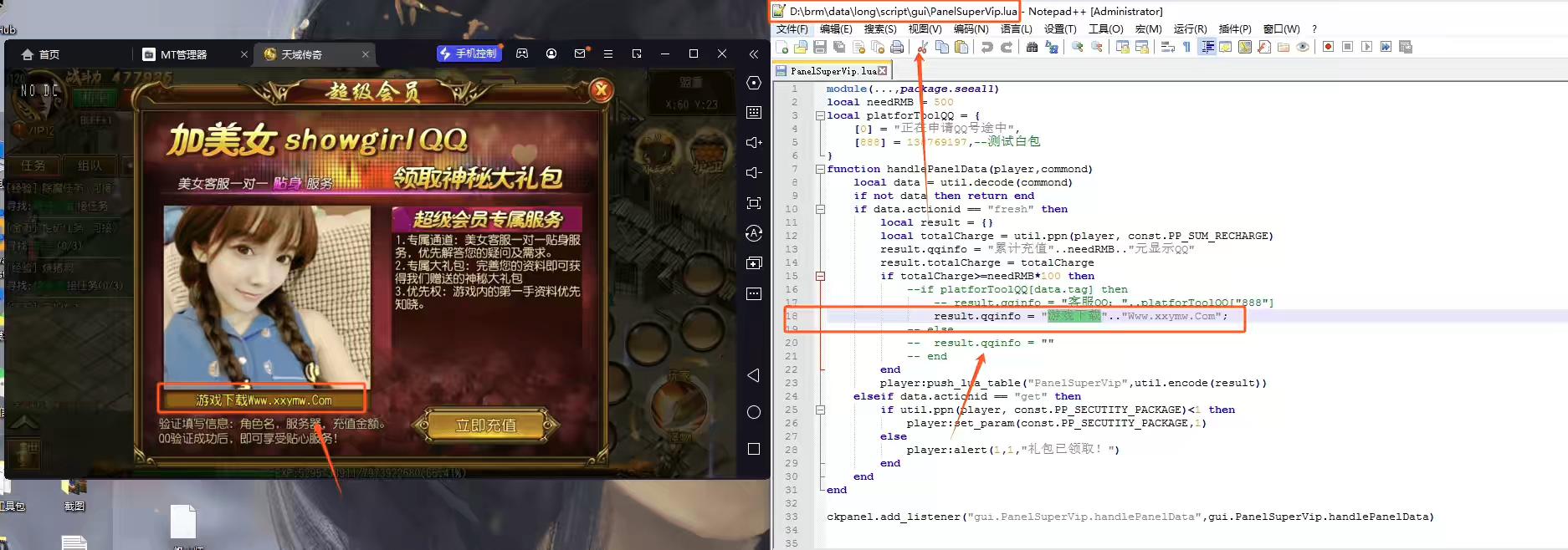 图片[2]-【白日门传奇】白日门传奇超级会员里的广告修改教程-小狐狸资源网-
