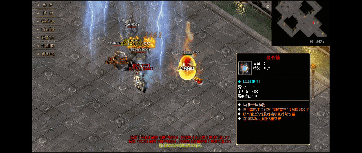 图片[2]-【传奇端游】最新1月九剑封天+PCWIN外网+语音视频教程+号称几万的端-12大陆-大背包-V8-GEE-小狐狸资源网-