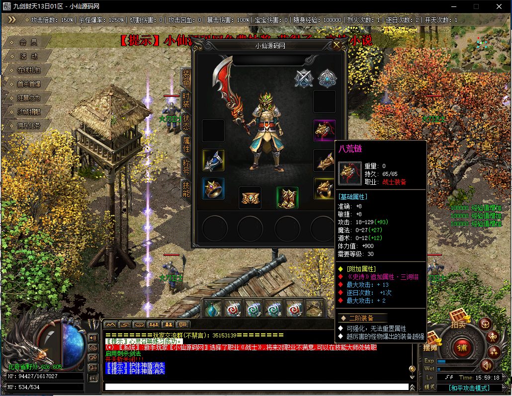 图片[9]-【传奇端游】最新1月九剑封天+PCWIN外网+语音视频教程+号称几万的端-12大陆-大背包-V8-GEE-小狐狸资源网-