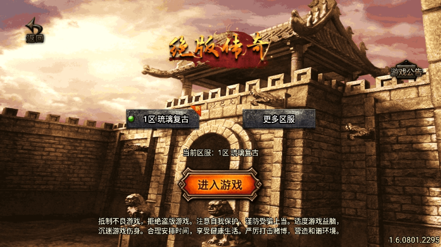 【战神引擎】1.80至尊琉璃终极金币[白猪3.1]版+视频教程+GM物品充值后台-小狐狸资源网-
