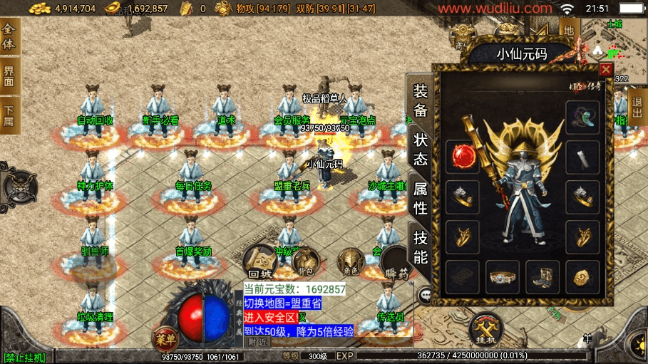 图片[2]-【战神引擎】1.80至尊琉璃终极金币[白猪3.1]版+视频教程+GM物品充值后台-小狐狸资源网-