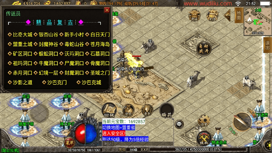 图片[3]-【战神引擎】1.80至尊琉璃终极金币[白猪3.1]版+视频教程+GM物品充值后台-小狐狸资源网-