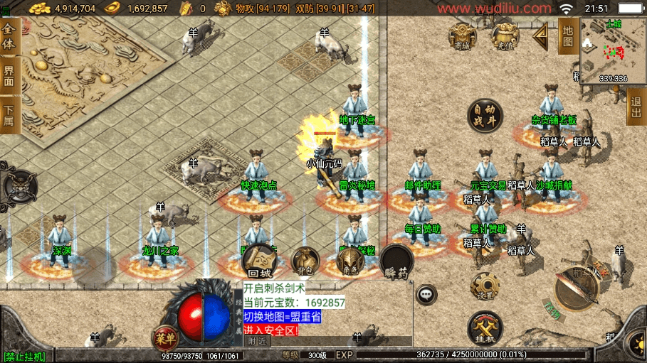 图片[6]-【战神引擎】1.80至尊琉璃终极金币[白猪3.1]版+视频教程+GM物品充值后台-小狐狸资源网-