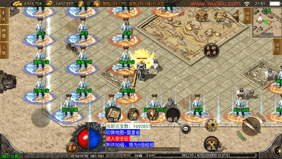 图片[5]-【战神引擎】1.80至尊琉璃终极金币[白猪3.1]版+视频教程+GM物品充值后台-小狐狸资源网-
