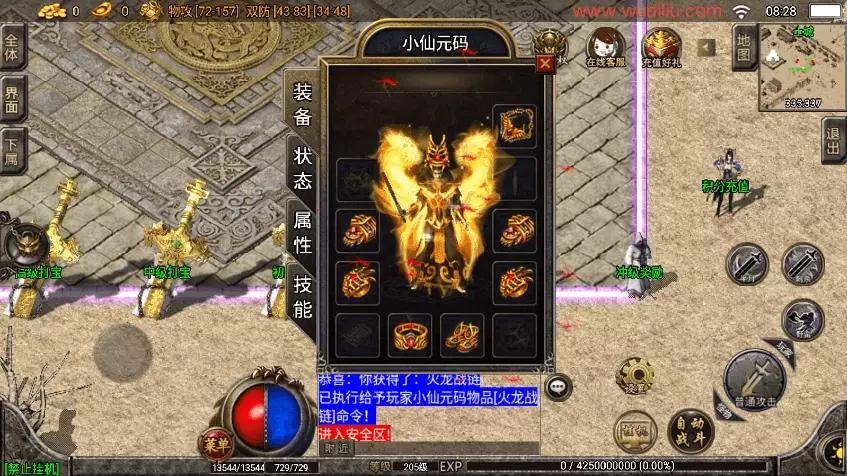 图片[8]-【战神引擎】1.80至尊琉璃终极金币[白猪3.1]版+视频教程+GM物品充值后台-小狐狸资源网-