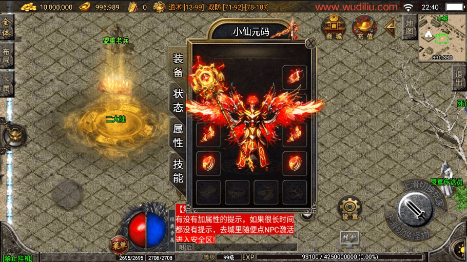 【战神引擎】1.80三职业天龙经典[白猪3.1]版+视频教程+GM物品充值后台-小狐狸资源网-