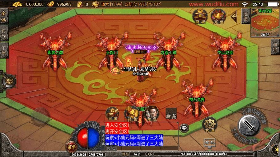 图片[2]-【战神引擎】1.80三职业天龙经典[白猪3.1]版+视频教程+GM物品充值后台-小狐狸资源网-