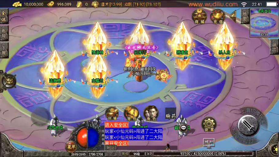 图片[3]-【战神引擎】1.80三职业天龙经典[白猪3.1]版+视频教程+GM物品充值后台-小狐狸资源网-