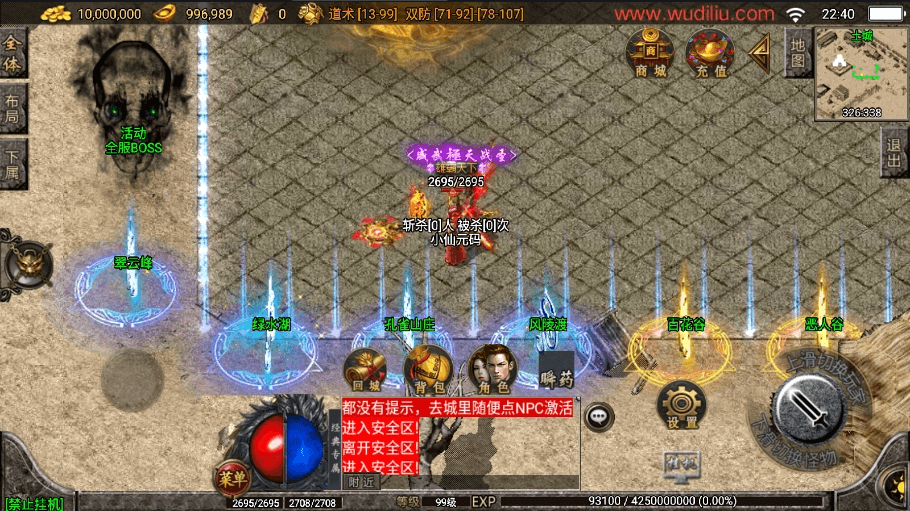图片[6]-【战神引擎】1.80三职业天龙经典[白猪3.1]版+视频教程+GM物品充值后台-小狐狸资源网-
