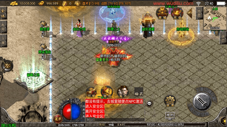 图片[5]-【战神引擎】1.80三职业天龙经典[白猪3.1]版+视频教程+GM物品充值后台-小狐狸资源网-
