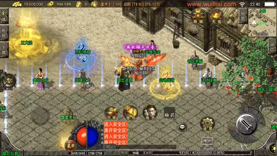 图片[4]-【战神引擎】1.80三职业天龙经典[白猪3.1]版+视频教程+GM物品充值后台-小狐狸资源网-
