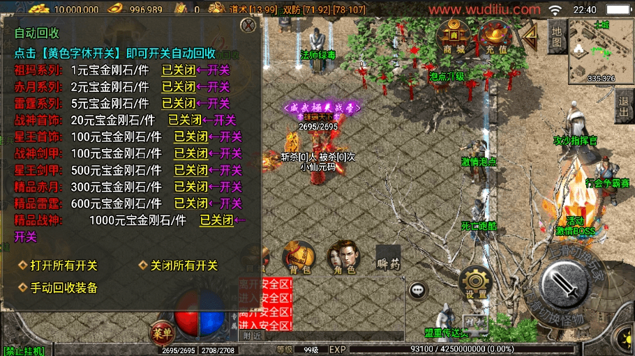 图片[7]-【战神引擎】1.80三职业天龙经典[白猪3.1]版+视频教程+GM物品充值后台-小狐狸资源网-