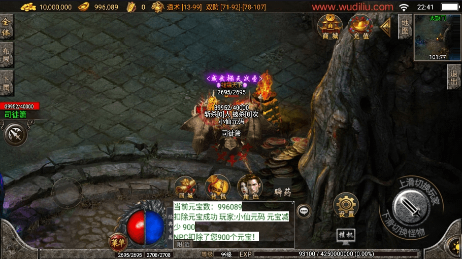 图片[10]-【战神引擎】1.80三职业天龙经典[白猪3.1]版+视频教程+GM物品充值后台-小狐狸资源网-