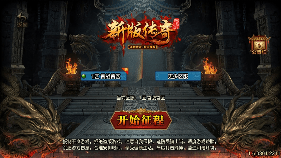 【战神引擎】至尊复古合成[白猪3.1]版+视频教程+GM物品充值后台-小狐狸资源网-