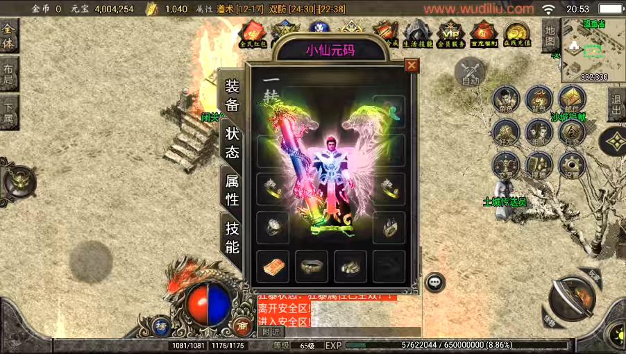 图片[2]-【战神引擎】至尊复古合成[白猪3.1]版+视频教程+GM物品充值后台-小狐狸资源网-