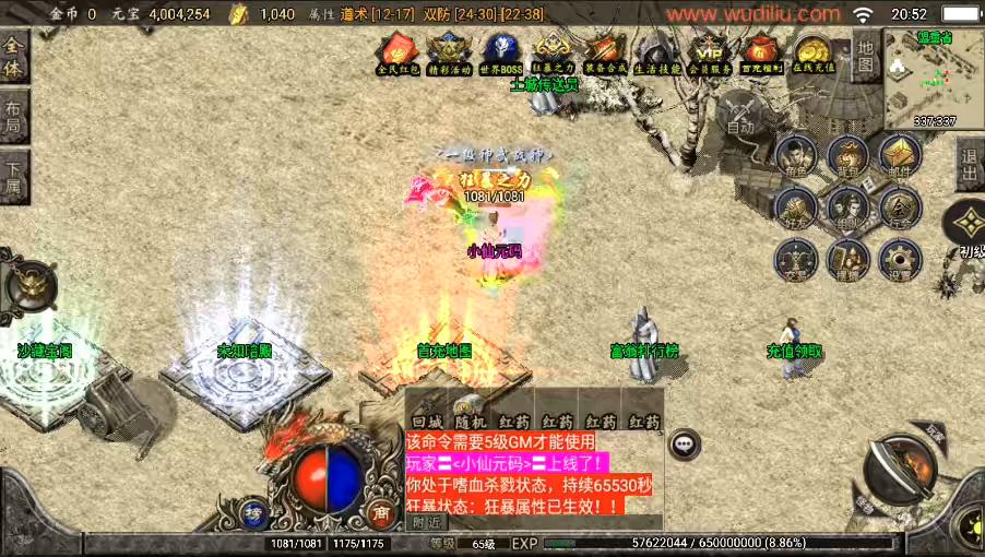 图片[4]-【战神引擎】至尊复古合成[白猪3.1]版+视频教程+GM物品充值后台-小狐狸资源网-