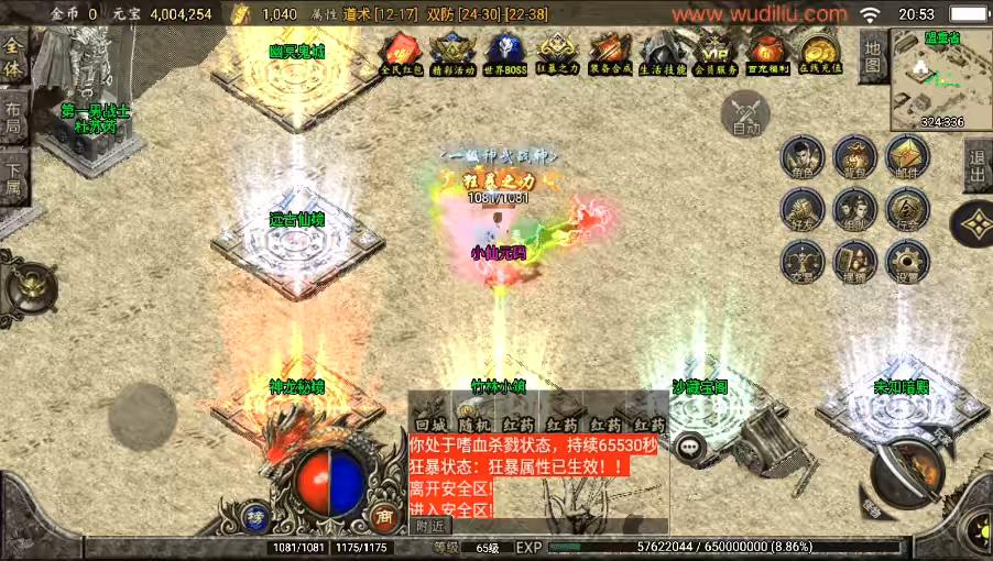 图片[3]-【战神引擎】至尊复古合成[白猪3.1]版+视频教程+GM物品充值后台-小狐狸资源网-