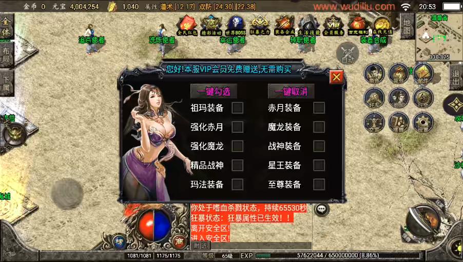 图片[8]-【战神引擎】至尊复古合成[白猪3.1]版+视频教程+GM物品充值后台-小狐狸资源网-