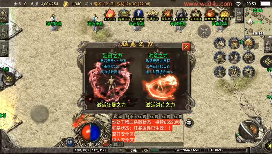 图片[7]-【战神引擎】至尊复古合成[白猪3.1]版+视频教程+GM物品充值后台-小狐狸资源网-