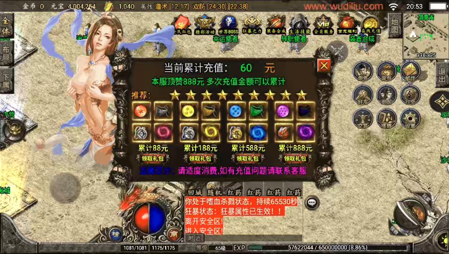 图片[6]-【战神引擎】至尊复古合成[白猪3.1]版+视频教程+GM物品充值后台-小狐狸资源网-