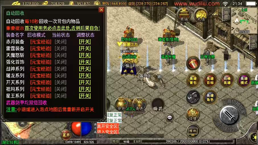 图片[6]-【战神引擎】1.80神豪星王+15合击[白猪2]版+视频教程+GM物品充值后台-小狐狸资源网-