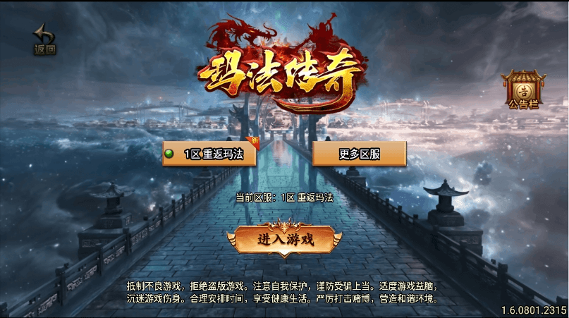 【战神引擎】玛法至尊三合一[白猪3.1]版+视频教程+GM物品充值后台-小狐狸资源网-