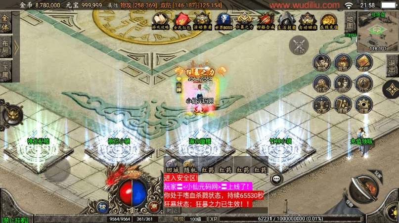 图片[3]-【战神引擎】玛法至尊三合一[白猪3.1]版+视频教程+GM物品充值后台-小狐狸资源网-