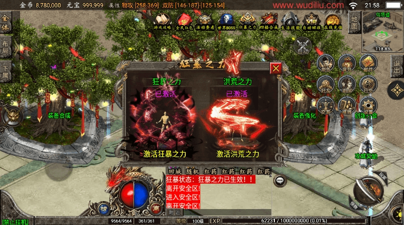 图片[9]-【战神引擎】玛法至尊三合一[白猪3.1]版+视频教程+GM物品充值后台-小狐狸资源网-