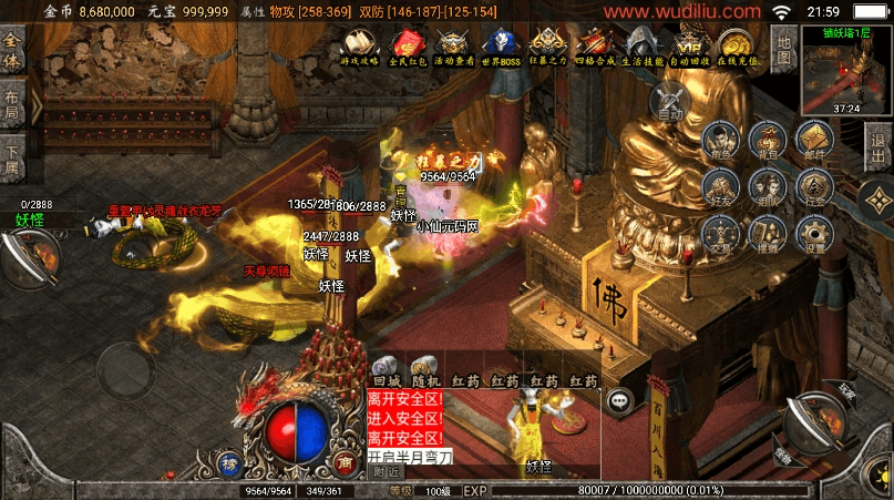 图片[7]-【战神引擎】玛法至尊三合一[白猪3.1]版+视频教程+GM物品充值后台-小狐狸资源网-