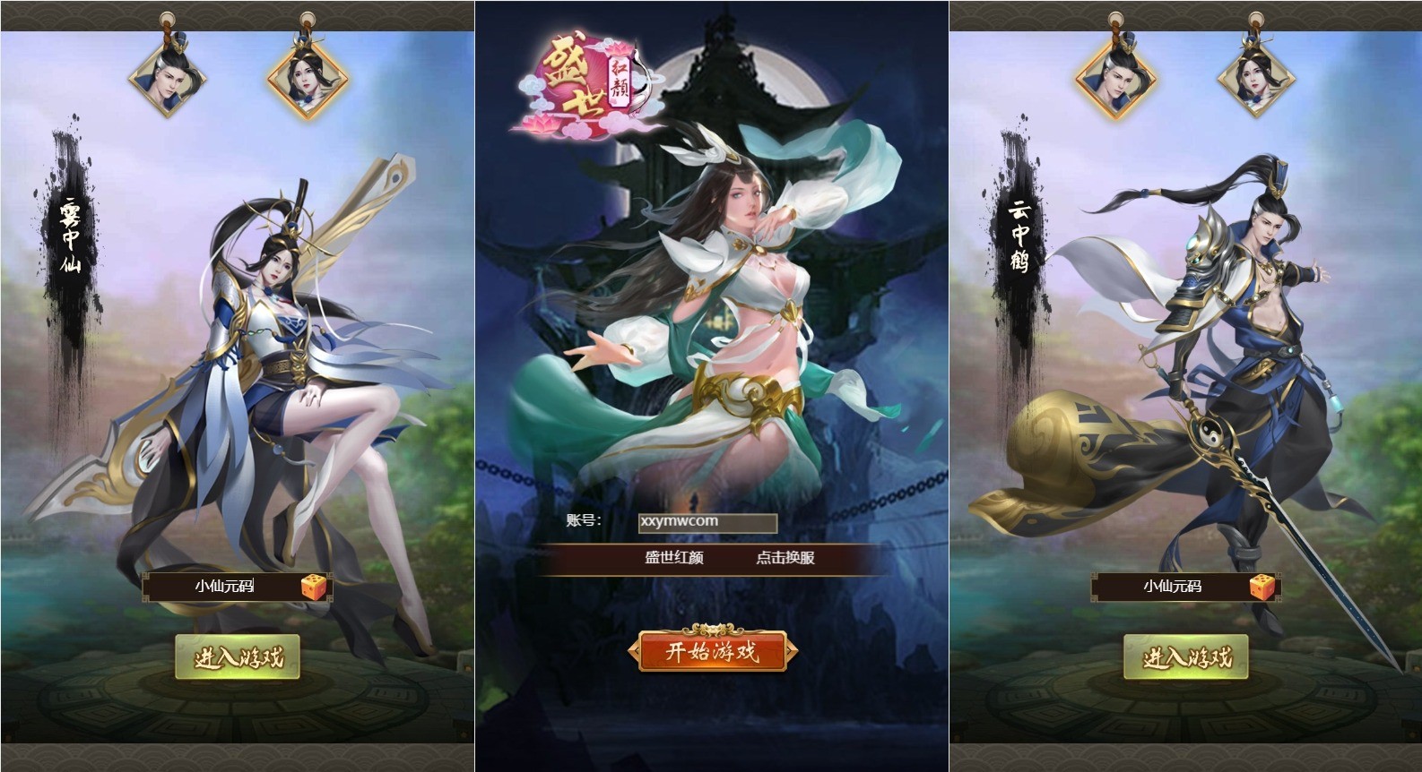 【独孤决盛世红颜H5】三网经典仙侠挂机+WIN 学习手工端+语音视频教程-小狐狸资源网-