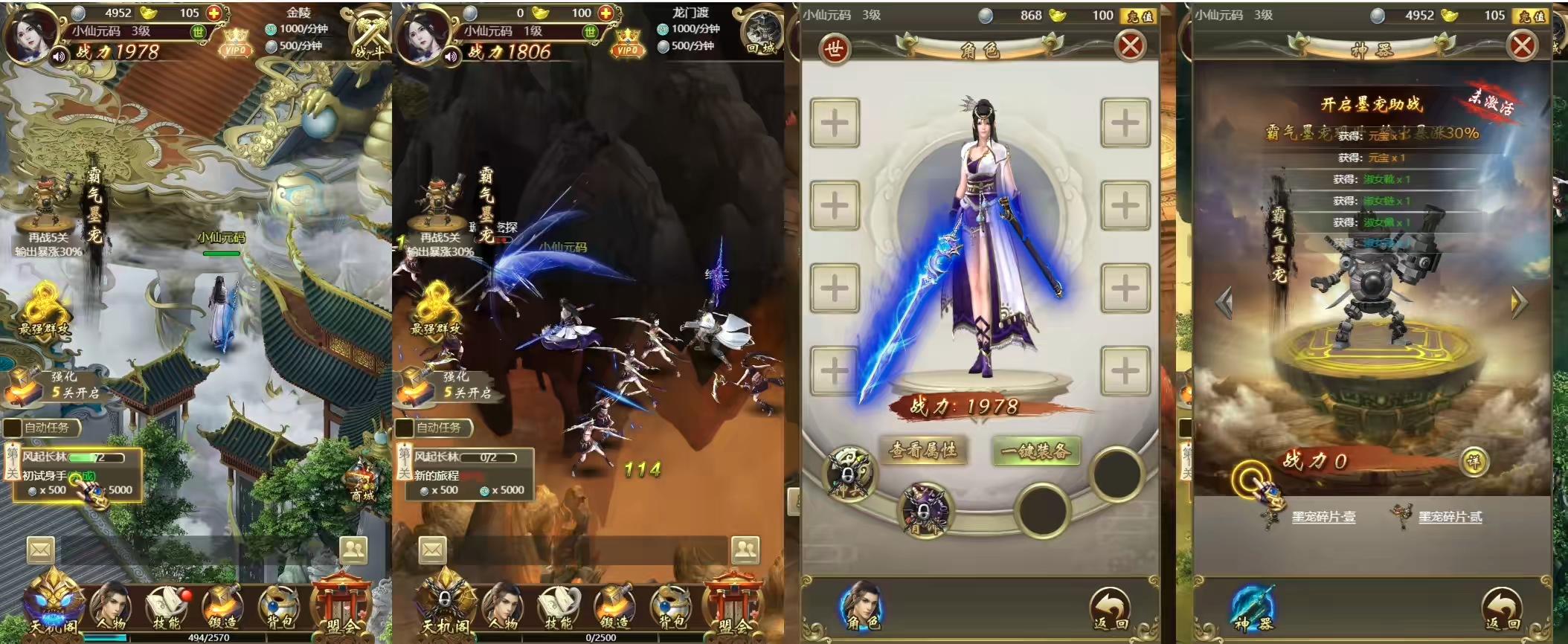 图片[2]-【独孤决盛世红颜H5】三网经典仙侠挂机+WIN 学习手工端+语音视频教程-小狐狸资源网-