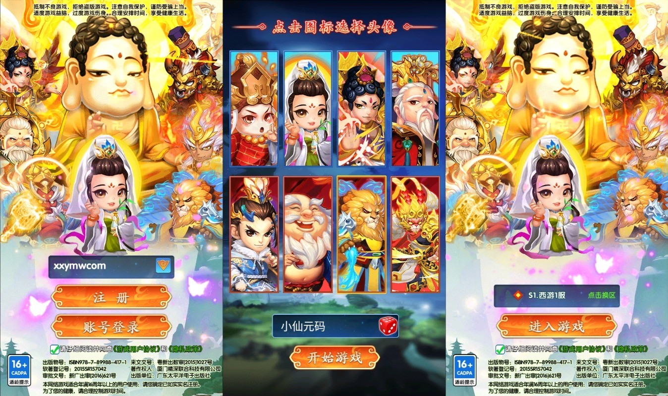 【少年西游记内购版】竖版经典卡牌回合制+linux学习手工端+语音视频教程+GM物品充值后台-小狐狸资源网-