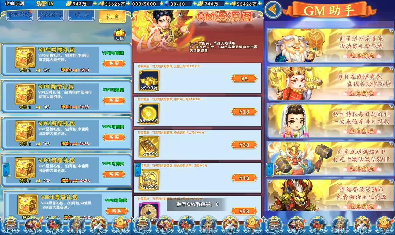 图片[2]-【少年西游记内购版】竖版经典卡牌回合制+linux学习手工端+语音视频教程+GM物品充值后台-小狐狸资源网-