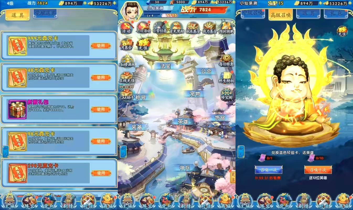 图片[5]-【少年西游记内购版】竖版经典卡牌回合制+linux学习手工端+语音视频教程+GM物品充值后台-小狐狸资源网-