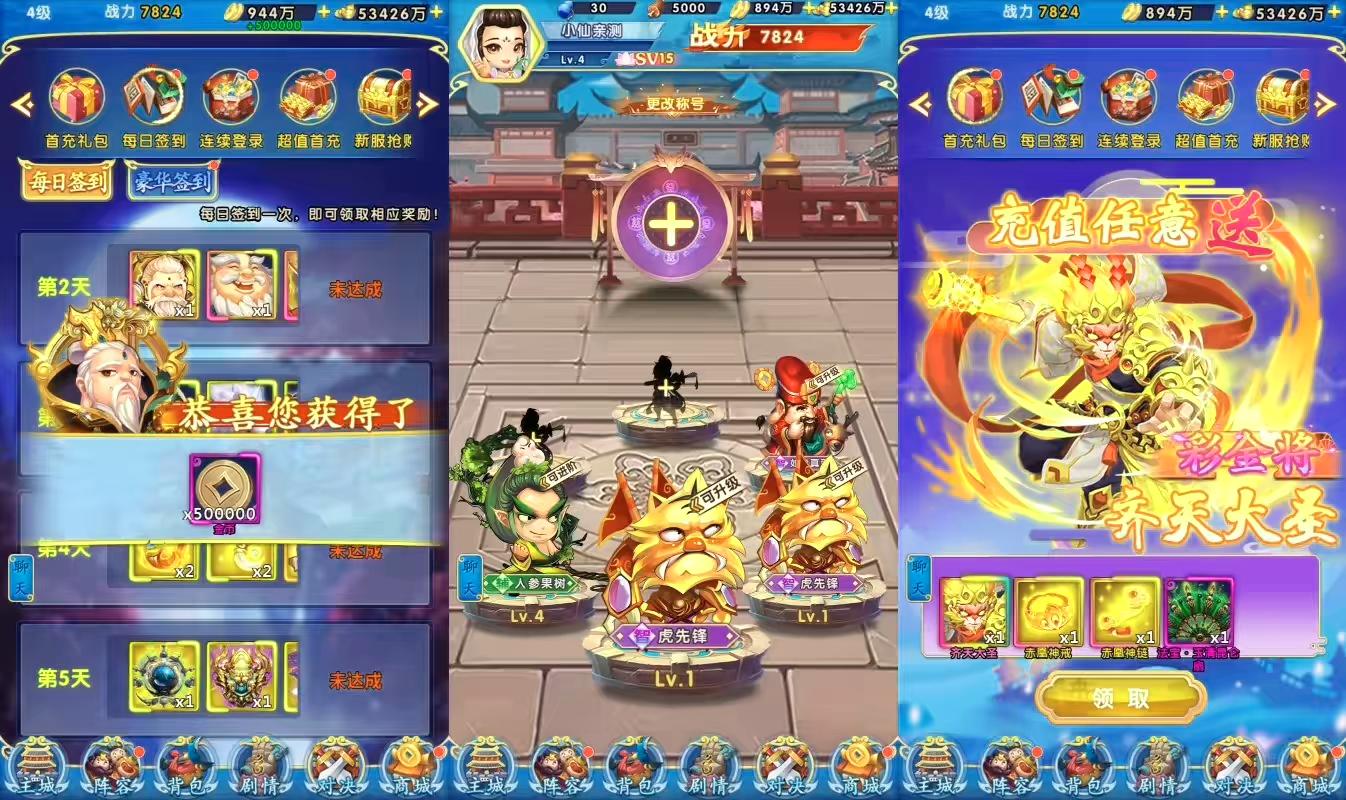 图片[4]-【少年西游记内购版】竖版经典卡牌回合制+linux学习手工端+语音视频教程+GM物品充值后台-小狐狸资源网-