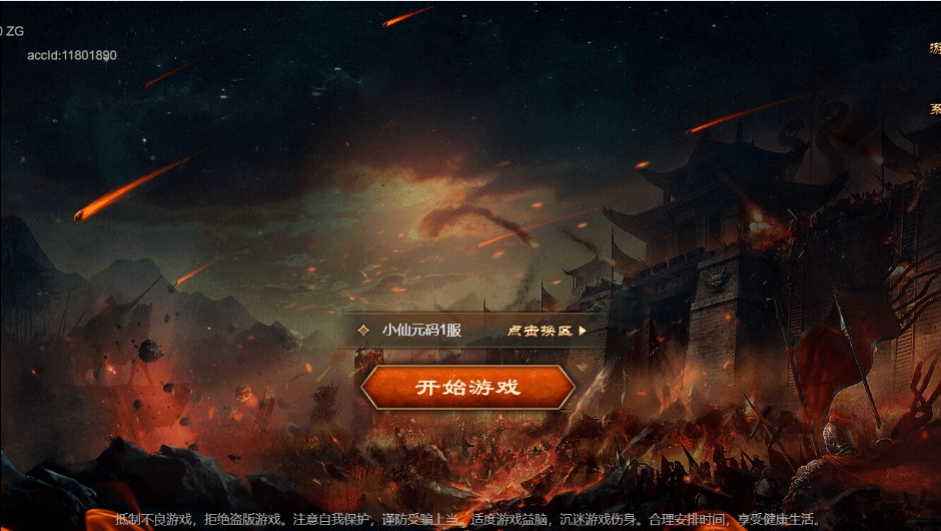 【烽火中原H5】横板网页国战手游+WIN学习手工端+语音视频教程+营运后台+CDK授权后台-小狐狸资源网-