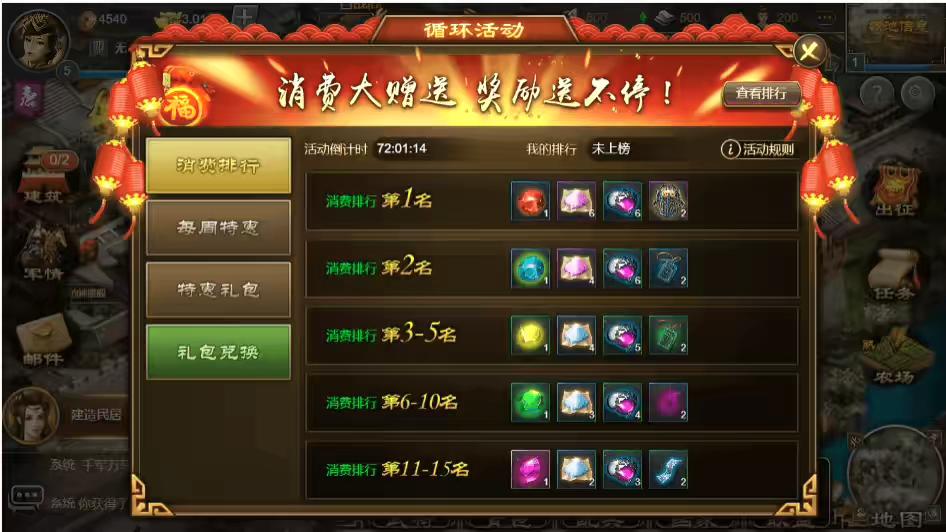 图片[4]-【烽火中原H5】横板网页国战手游+WIN学习手工端+语音视频教程+营运后台+CDK授权后台-小狐狸资源网-