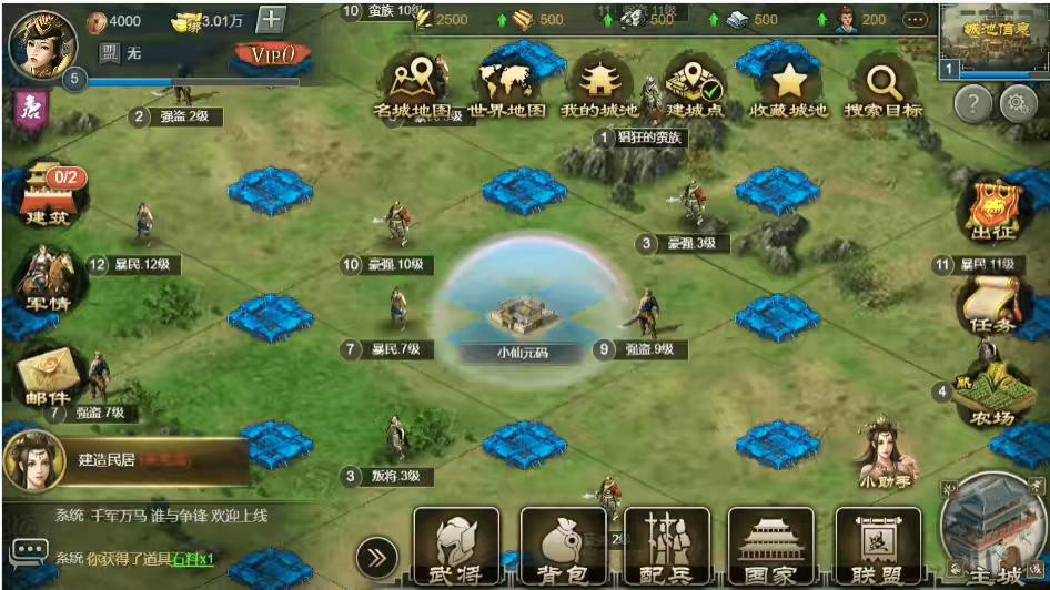 图片[2]-【烽火中原H5】横板网页国战手游+WIN学习手工端+语音视频教程+营运后台+CDK授权后台-小狐狸资源网-