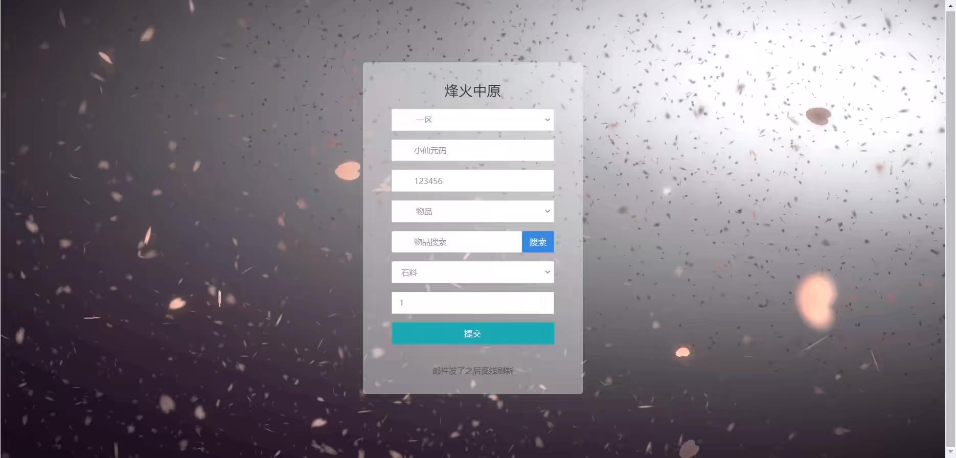 图片[9]-【烽火中原H5】横板网页国战手游+WIN学习手工端+语音视频教程+营运后台+CDK授权后台-小狐狸资源网-