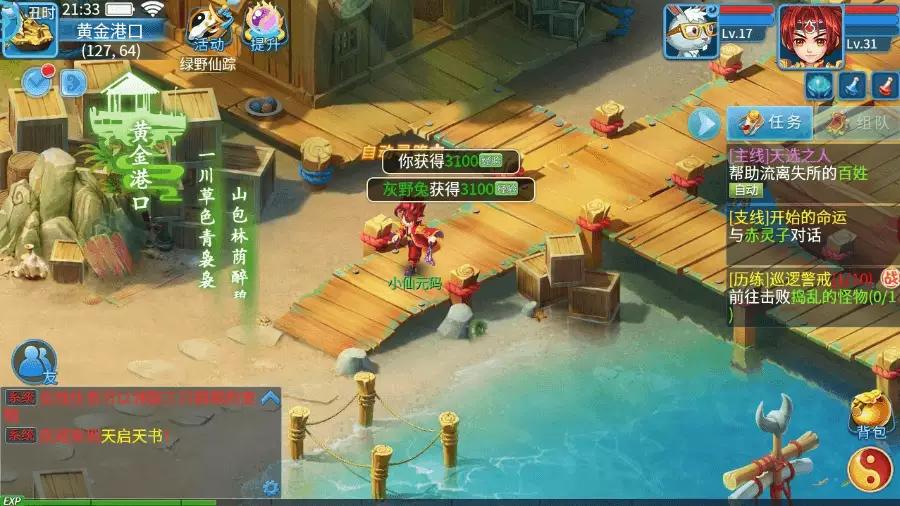 【天书奇谈3D天启版】怀旧回合制天书奇谈3D天启版VM一键端+Linux学习手工端+视频教程+GM物品充值后台-小狐狸资源网-