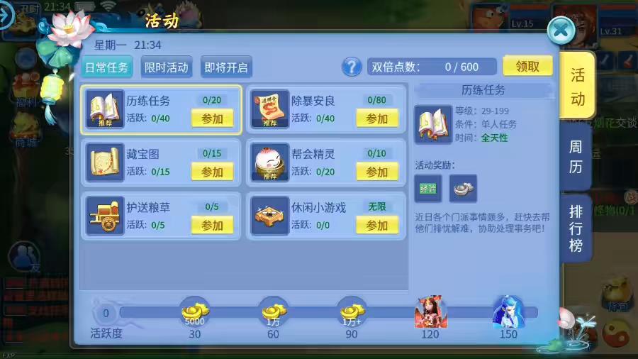 图片[2]-【天书奇谈3D天启版】怀旧回合制天书奇谈3D天启版VM一键端+Linux学习手工端+视频教程+GM物品充值后台-小狐狸资源网-