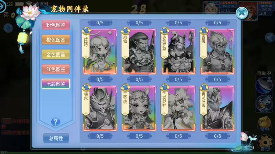 图片[6]-【天书奇谈3D天启版】怀旧回合制天书奇谈3D天启版VM一键端+Linux学习手工端+视频教程+GM物品充值后台-小狐狸资源网-